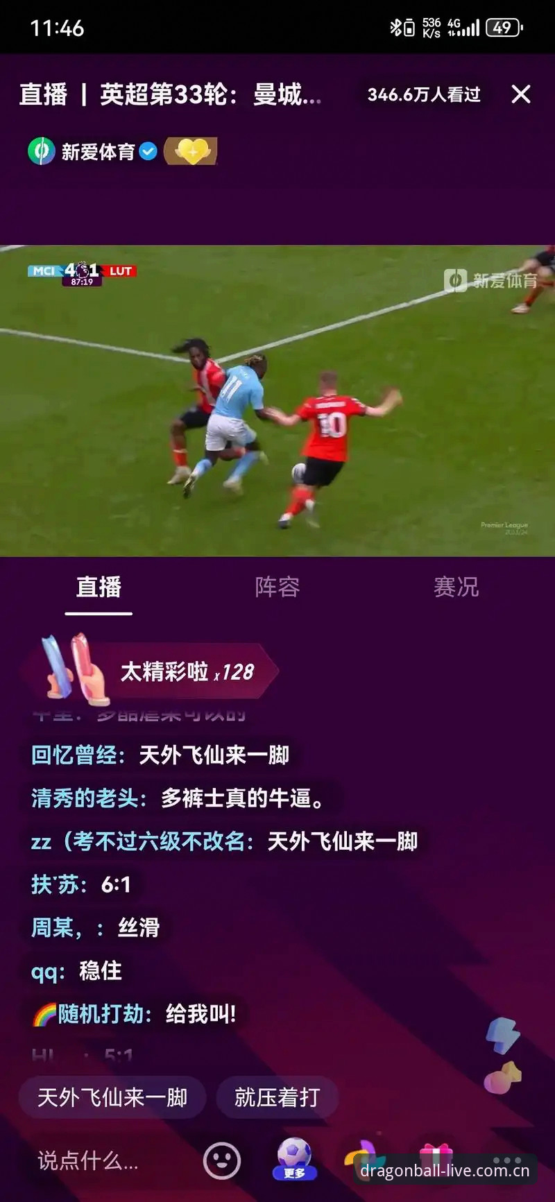 深度揭秘龙珠无插件直播足球数据中心：水位数据背后的真相