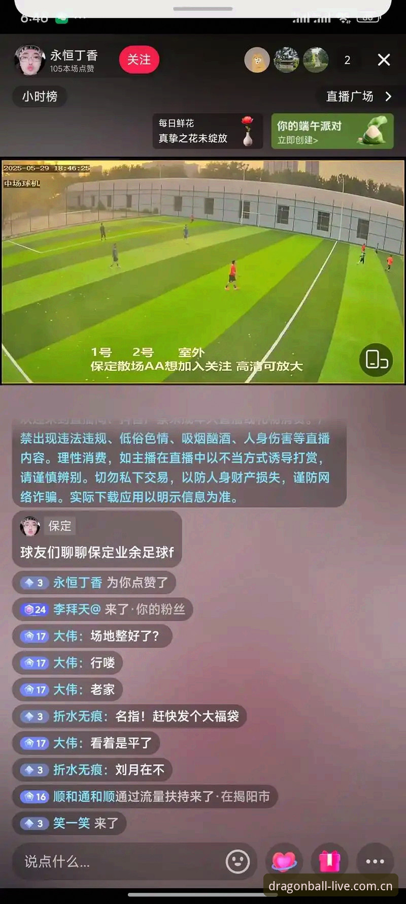 足球数据老手解密：龙珠无插件直播足球数据中心，你究竟用对了吗？